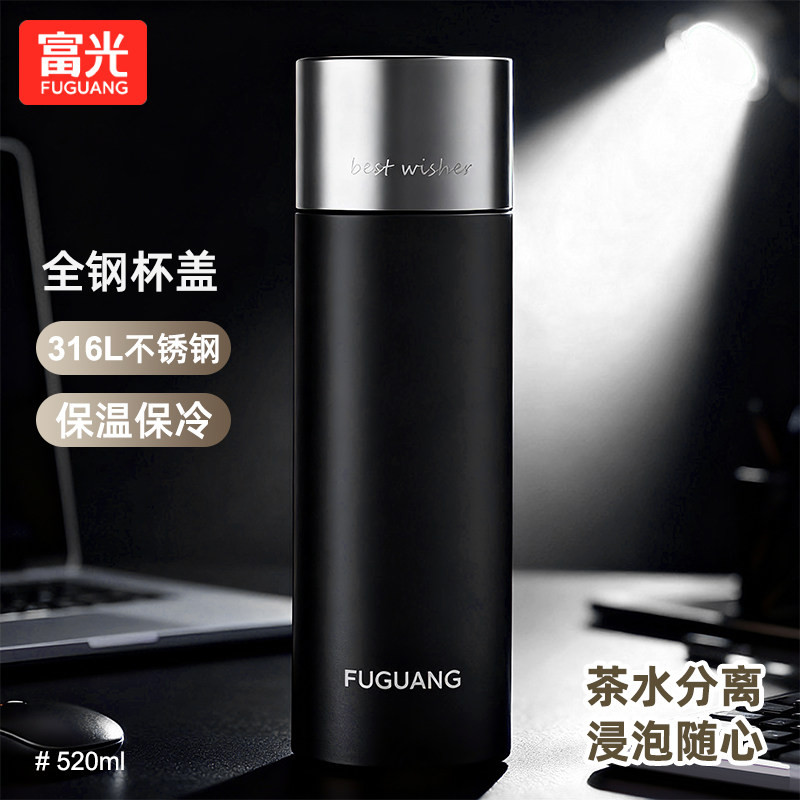 富光保温杯男款大容量水杯高颜值泡茶杯316不锈钢商务便携水杯子
