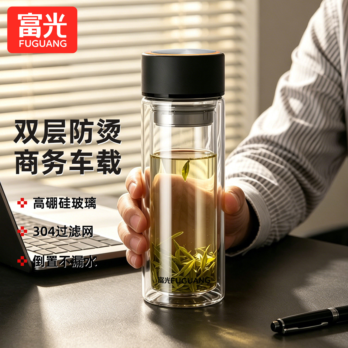 富光双层隔热玻璃杯男士大容量家用便携泡茶杯子女高颜值水杯刻字
