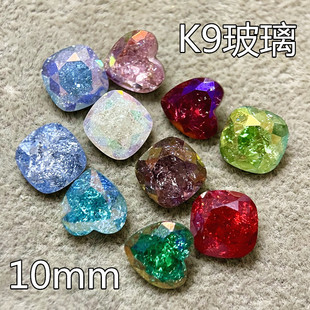 diy饰品钻 10mm肥方爱心冰花K9玻璃尖底钻桃心月光镀膜月光水晶钻