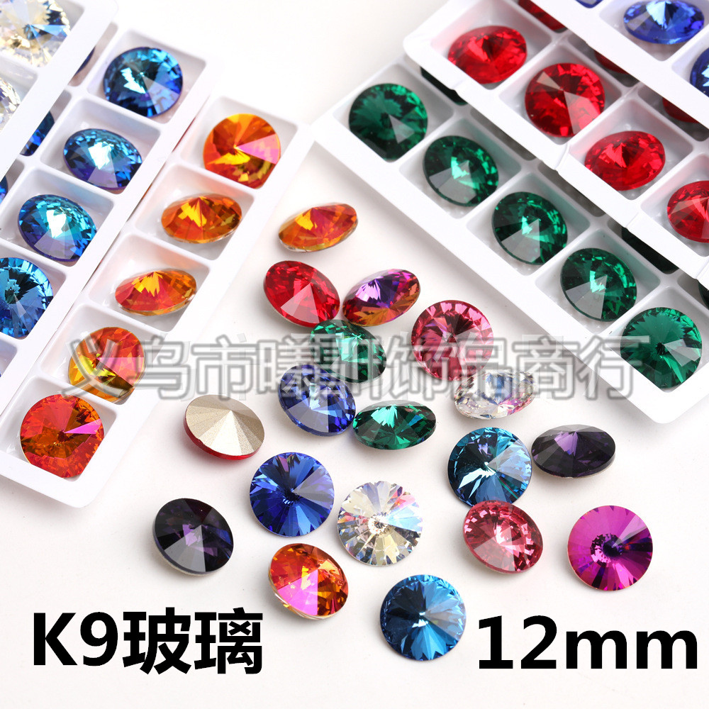 12mm卫星尖底K9玻璃钻圆形高档彩色水晶钻水钻 diy美甲钻材料饰品