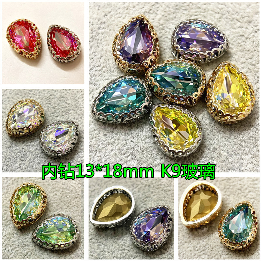 13*18mm双色水滴镭射鸟巢爪钻K9玻璃水晶手缝钻DIY服装婚纱饰品钻