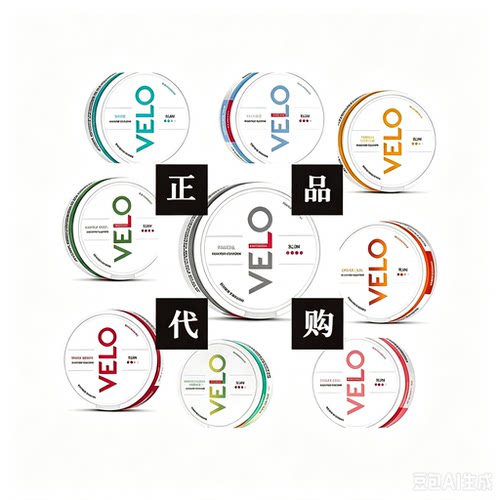 口唇袋velo欧美版Snus瑞典zyn口含 pablo戒替槟榔进口风味袋正品