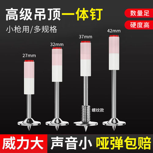 炮钉迷你吊顶神器枪钉泡钉枪一体射钉管卡大小消防钢钉炮钉枪钉子