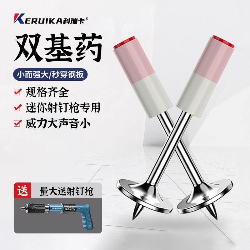 16/20/25/32管卡钉迷你7.3消防钉