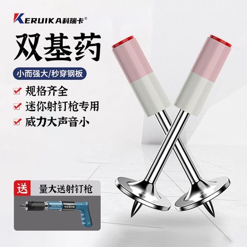 16/20/25/32管卡钉迷你7.3消防钉