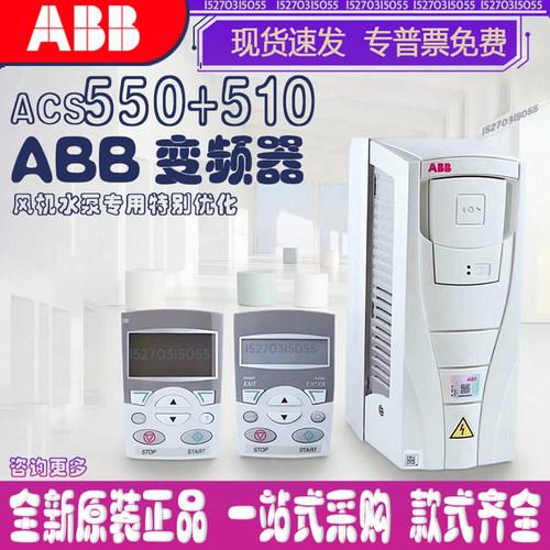 abbacs510/550三相变频器正品