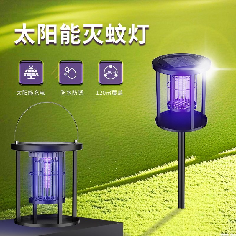 蚊战士太阳能灭蚊灯插地式别墅庭院花园捕蚊器户外园林防水驱蚊灯
