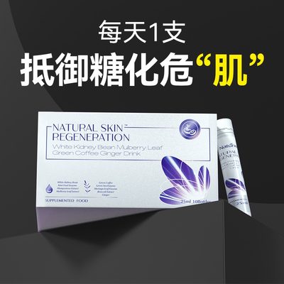 奈氏力斯白芸豆抗糖饮新西兰