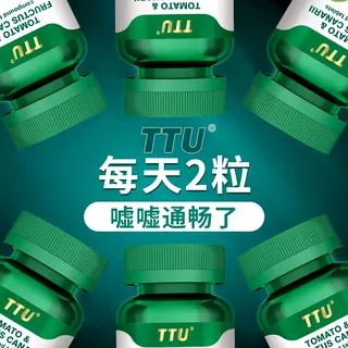 美国原装进口TTU番茄红素青果复合片锯棕榈玛咖男性调理滋补正品