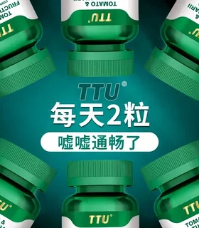 美国原装进口TTU番茄红素青果复合片锯棕榈玛咖男性调理滋补正品