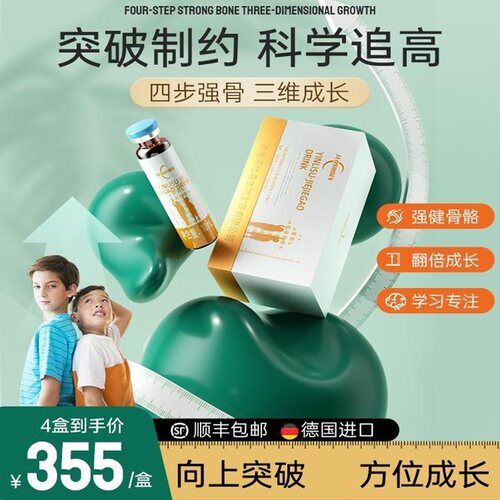 长高儿童少年赖氨酸钙洛仕森
