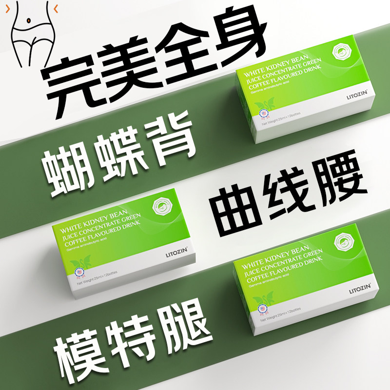 LITOZIN美国原装进口加速TCA循环塑体饮深层劲燃身材管理男女通用