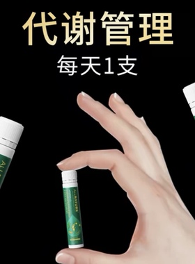 【纤体新概念】顽固腰腹身材管理控体静燃化糖阻碳党参茯苓滋补饮