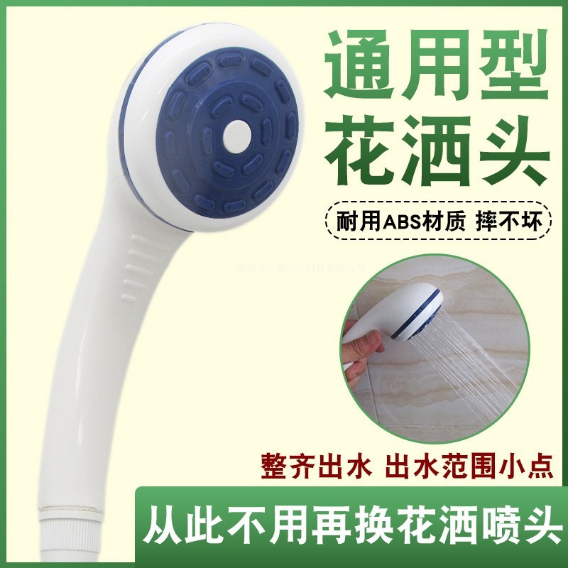 电热水器配件淋浴手持家庭通用