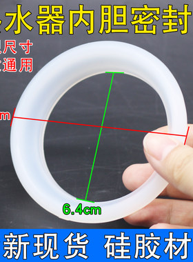 电热水器发加热管内胆密封圈硅胶