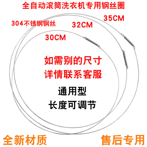 滚筒洗衣机密封圈门封弹簧圈