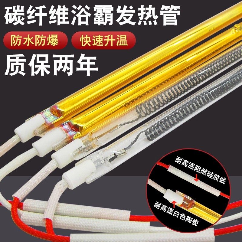 浴霸灯管发热管碳纤维直管加热管