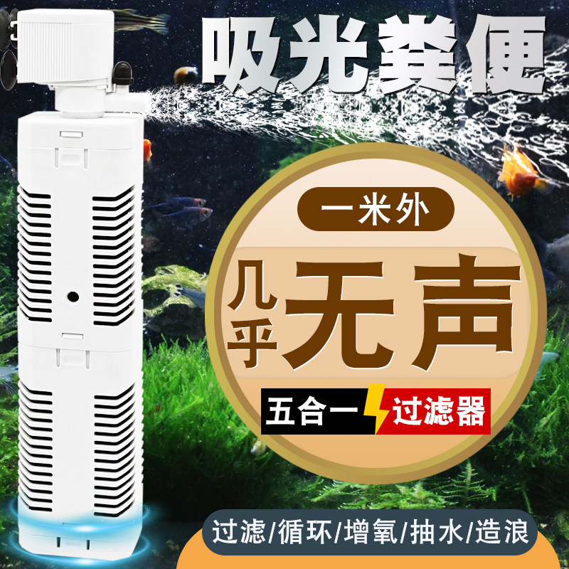 鱼缸过滤器内置循环水泵制氧一体机氧气泵五合一小型超静音增氧泵