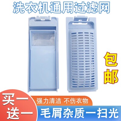 洗衣机过滤网盒全自动滤网袋通用