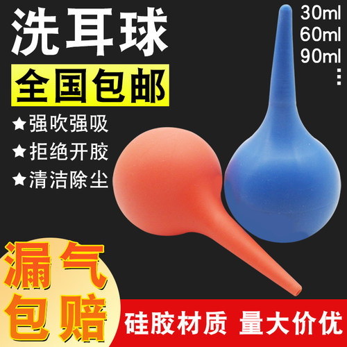 医用洗耳球硅胶气吹球皮老虎皮吹子电脑键盘相机除尘吹尘球吸水球