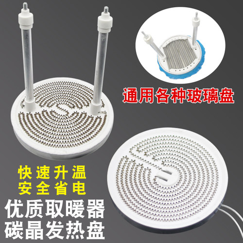 小太阳取暖器电暖扇碳晶发热盘