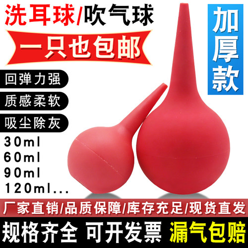 洗耳球皮老虎吸水球实验室硅胶强力吸耳球电脑键盘清洁除尘球气吹