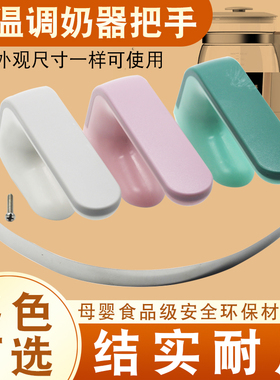 恒温热水壶婴儿调奶器手柄养生壶
