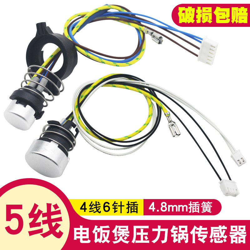适用于美的IH电饭煲温控器MBFS4088温度传感FS4089磁钢WFS4089IH