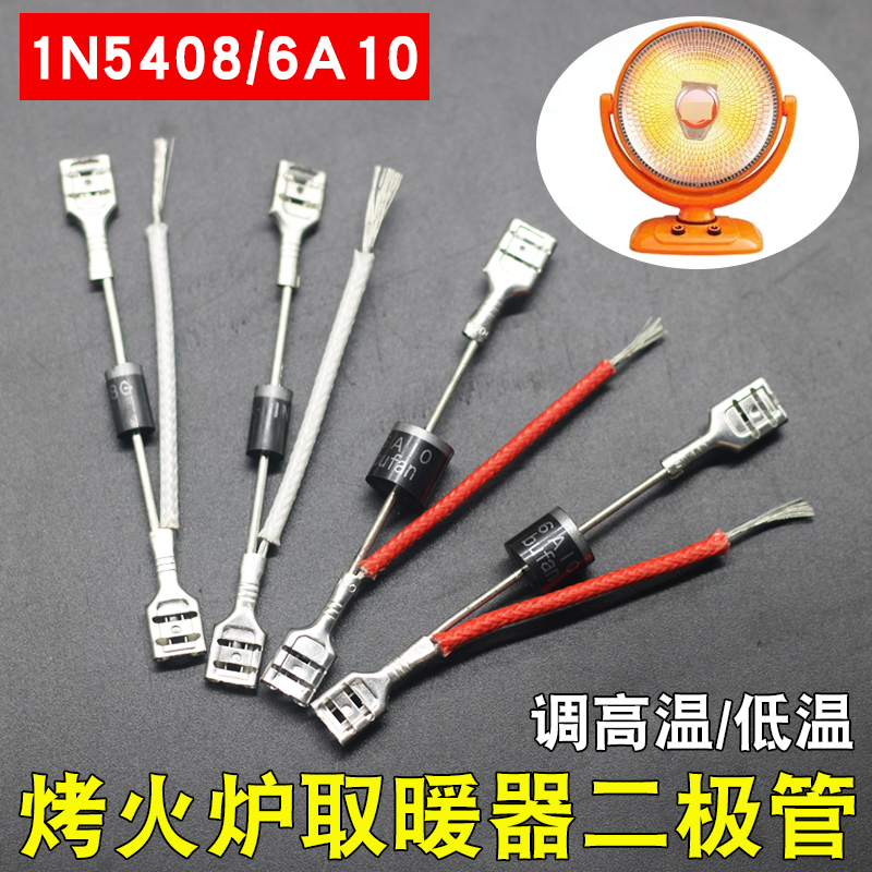 烤火炉二极管小太阳取暖器调温