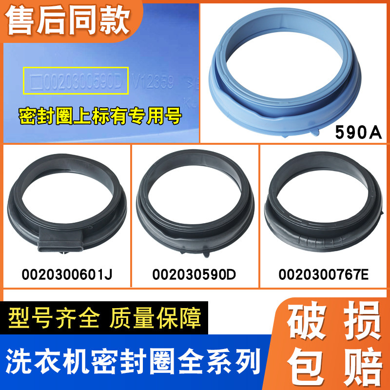 适用于海尔滚筒洗衣机门密封圈观察窗垫橡胶防水水封皮圈配件大全