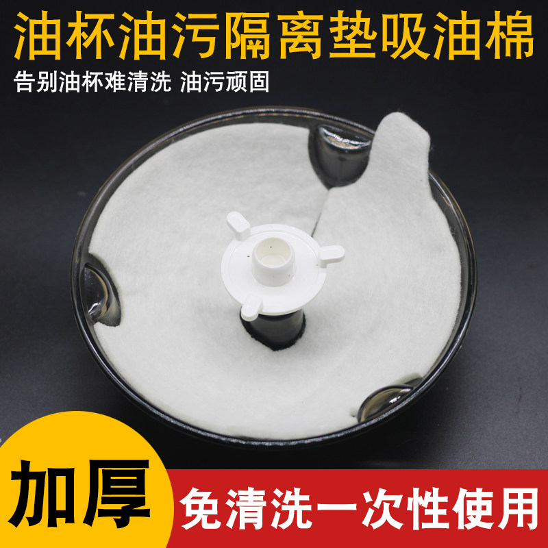 适用老板抽油烟机油杯滤油棉配件一次性圆形油杯垫接油盒吸油纸棉