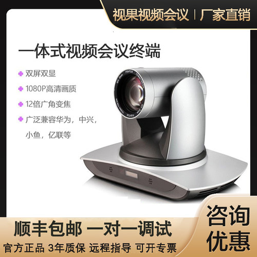 视频会议终端高清摄像头