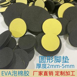 圆形脚E椅VA垫泡棉胶垫黑静色单面胶桌886减震音脚垫