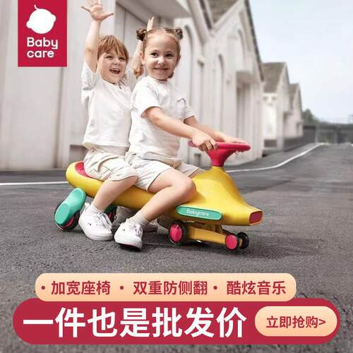 扭扭车 bbc滑滑车玩具1-3岁静音防侧翻音乐摇摆车溜溜车