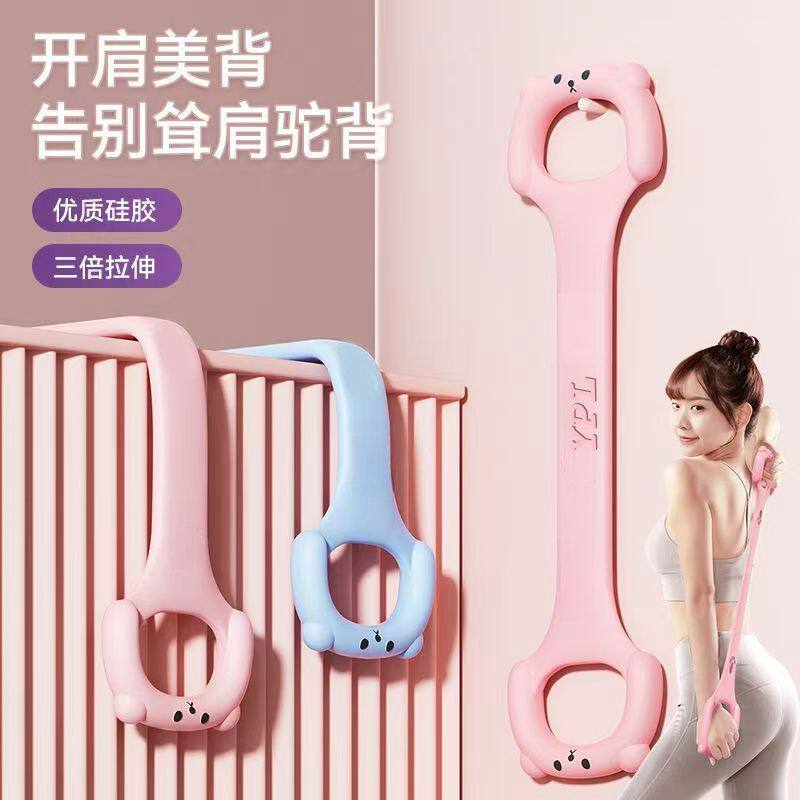 8字拉力器女瑜伽弹力带健身阻力带开肩拉力带拉伸带健身减肥瘦身