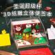 跨境热卖 饰品文创摆件3d立体便签本 创意圣诞节礼物纸雕日历桌面装