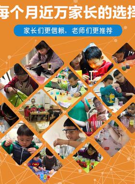 儿童实科学小验套科玩34973具套装小学生儿园技制作diy材料开幼学
