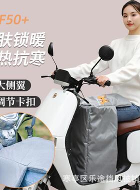 护腿被小被挡被电动车挡风被被儿童挡60816风被小电动风车挡风护