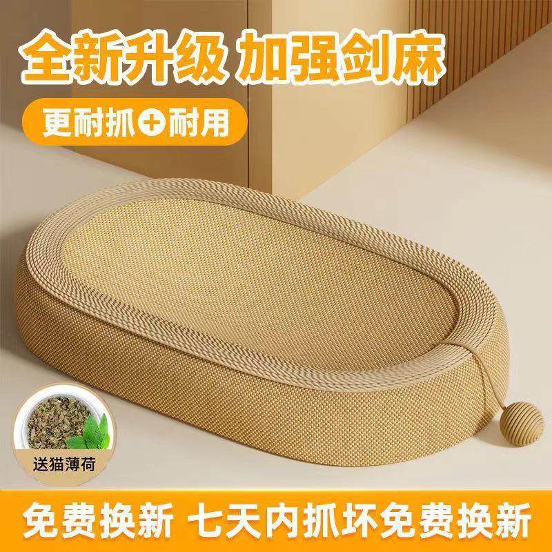 剑麻猫抓板盆特大号猫爪盆猫板窝一体爪耐磨磨不XC-JMP掉屑宠物用,宠物/宠物食品及用品,猫抓板,淘宝优惠券,粉丝福利购,淘宝优惠卷