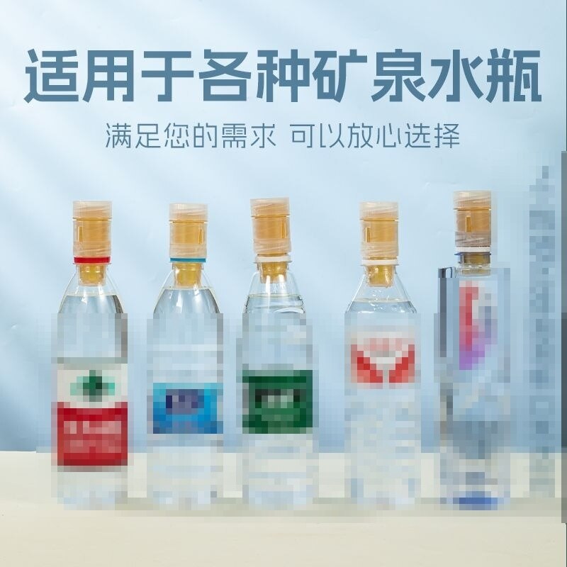 塑料瓶盖 分离式蜂蜜盖子 螺旋盖 饮料矿泉水瓶盖 网红柠檬水专用