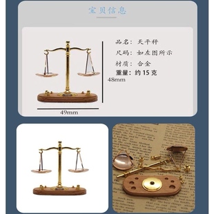 迷你天平秤老式复古怀旧模型摆件1:12娃娃屋配件袖珍diy收藏饰品