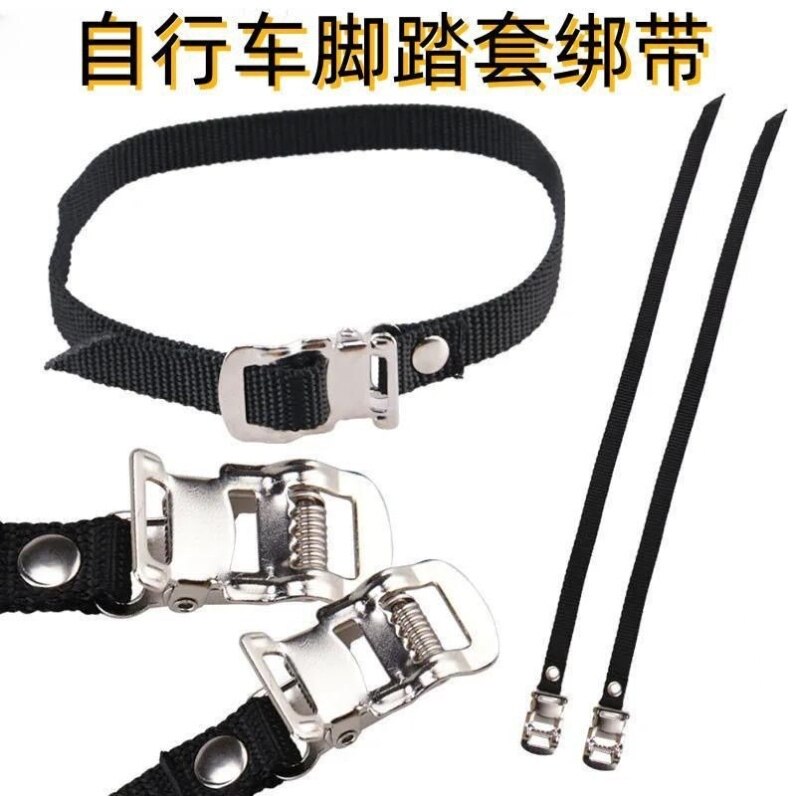 自行车脚踏板套绑带 死飞车动感单车固定绳子铝合金扣狗嘴套配件