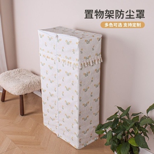 全包衣柜鞋架置物架冰箱防灰尘风化防晒防尘罩家用可定制