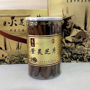 瓶 浙江龙泉项永年灵芝高山椴木紫灵芝片100g 非野生灵芝顺丰 包邮