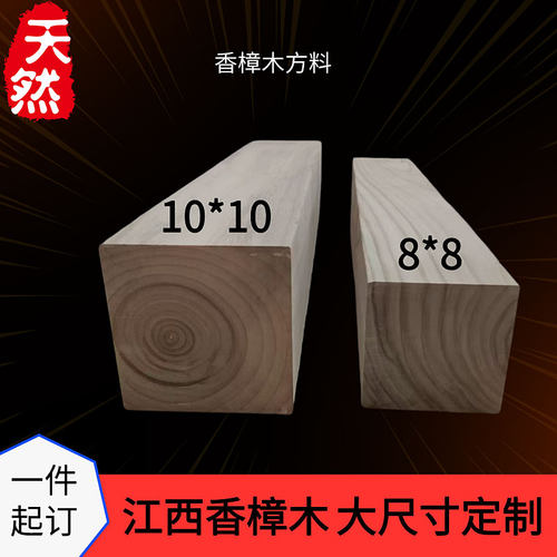 天然香樟木方料原木木方