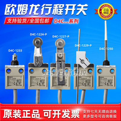 防水行程开关限位开关欧姆龙