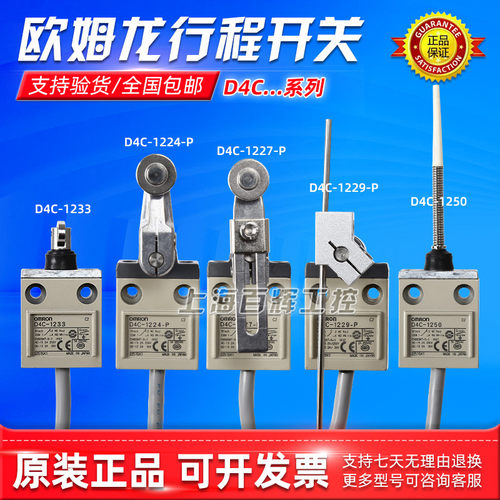 防水行程开关限位开关欧姆龙