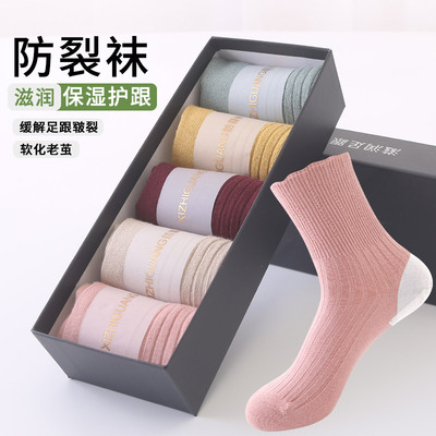 防裂袜女秋冬季中筒袜