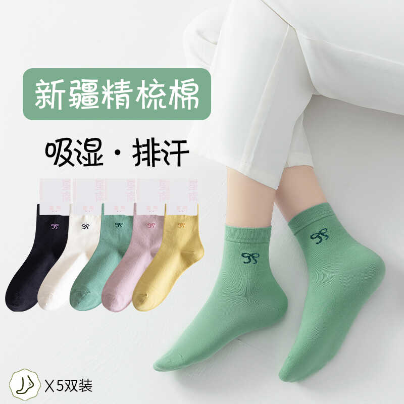 纯棉中筒袜女士防臭纯棉防臭