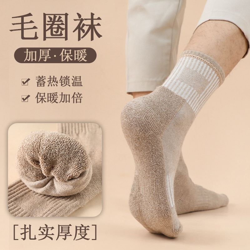 男士秋冬长袜毛圈袜冬季加厚防寒发热加绒保暖辽源袜子高筒男长袜